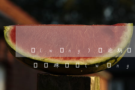 網(wǎng)貸逾期幾種情況下坐牢有影響嗎，探討網(wǎng)貸逾期是否會導(dǎo)致坐牢及對其有何影響？